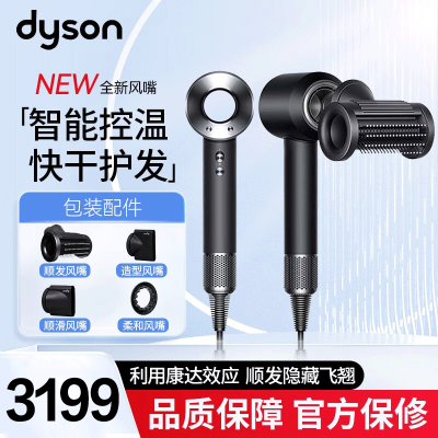 戴森(Dyson)吹风机 Dyson Supersonic 电吹风负离子家用礼物推荐HD15 黑镍色