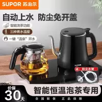 苏泊尔(SUPOR) 电热水壶 0.8L 全自动底部上水壶电热烧水壶 泡茶桌 嵌入抽水一体机茶台专用 SW-08C07