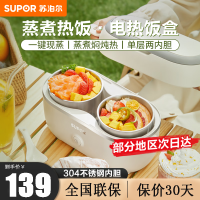 苏泊尔(SUPOR)电热饭盒 1L容量 可煮饭加热饭盒插电保温饭盒304不锈钢内胆 单电热饭盒 DH02FD815A