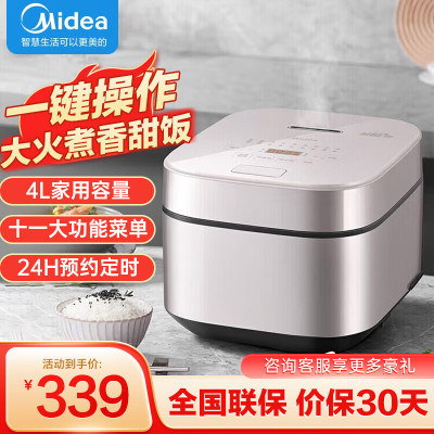 美的 (Midea)智能电饭煲饭锅4升匠铜聚能釜可拆洗内盖24小时预约定时MB-AFB4045R(线下同款)