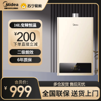 美的(Midea)16升燃气热水器 天然气 智能恒温 水气双调 低水压启动 多重安防 大屏显示JSQ30-HWA