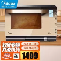 美的(Midea) 微波炉 微蒸烤一体机 家用智能变频 智能自清洁 光波烘烤 易清洁内胆 [微蒸烤一体]X5-252C