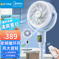 美的(Midea)空气循环扇 电风扇家用立式遥控落地扇涡轮换气扇循环对流3D摇头电扇轻音低噪大风力风扇 GDG24JZR