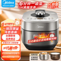 美的(Midea)速嫩感电压力锅 6分钟一道菜 家用智能5L IH猛火2200W 顶置面板 双钢胆高压锅MY-S572N