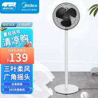 美的(Midea)电风扇 台地两用家用轻音三叶大风摇头节能台式电扇宿舍落地扇SAG25CA