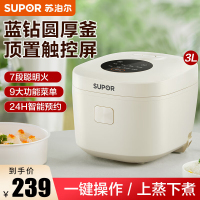 苏泊尔(SUPOR)电饭煲3L/升小容量电饭锅不粘内胆柴火饭养生杂粮饭多功能电饭煲适合2-6人底盘加热SF30FC671