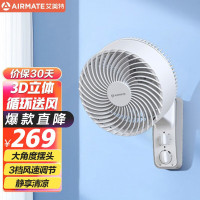 艾美特(Airmate)电风扇循环壁扇壁挂电风扇家用商用挂壁式挂墙式空气循环扇大风量宿舍餐厅厨房风扇机械款FW23-X6