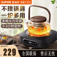 苏泊尔(SUPOR)迷你电陶炉泡茶煮茶器黑茶养生茶炉养生家用小型茶炉火锅新款多功能圆形煮便携茶炉 SW-DTL02