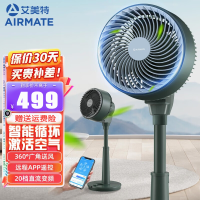 艾美特(AIRMATE)空气循环扇“海鸥”智能电风扇家用20档直流变频遥控360度摆头落地式风扇 FA18-AD61-1