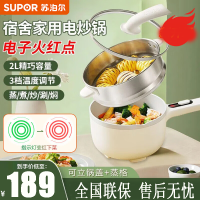 苏泊尔(SUPOR)电炒锅家用2L/升多功能不沾锅电煮锅电蒸锅电炒锅一体电火锅宿舍小电锅[火红点带蒸笼]CJ20A820