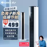 格力(GREE)无叶风扇 电风扇 家用智能遥控无叶风扇/低噪风扇/塔扇 智能生态产品 FL-09X62Bh