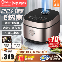 美的(Midea)电饭煲飞快家用5L电饭锅快煮大容量多功能煮饭不粘锅焖香智能预约一键快煮饭 5升 MB-RC525