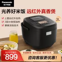 松下(Panasonic)远红外电饭煲多功能家用IH加热智能饭煲1-4人智能可预约电饭锅3升 SR-HR102
