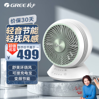 格力(GREE)空气循环扇 FXTZ-20X63Bg5 家用台式电风扇节能风扇360度出风循环台扇电扇 可接充电宝遥控款