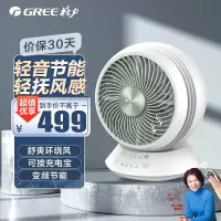 格力(GREE)空气循环扇 FXTZ-20X63Bg5 家用台式电风扇节能风扇360度出风循环台扇电扇 可接充电宝遥控款