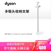 戴森(Dyson)洗地吸尘器V12 Detect Slim Nautik充电支架