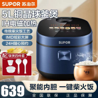 苏泊尔(SUPOR)电饭煲家用5L大容量铜晶球釜内胆IH电磁加热可24小时预约定时煮粥煲汤电饭锅 SF50HC653