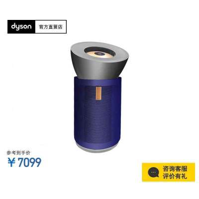 戴森(Dyson) 空气净化器BP03 镍蓝色 家用长效清除甲醛净化病毒实时监控