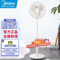 美的(Midea)空气循环扇台地遥控摇头熏香落地扇电风扇 台扇定时节能 [FSA25UB]台地两用3档风