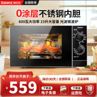 格兰仕(Galanz) 微波炉烤箱一体机 光波炉不锈钢内胆 机械旋钮操作 800W 23L平板式M8