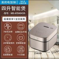 美的(Midea)电饭煲家用匠铜聚能釜不粘内胆多功能蒸煮煲炖粥米饭锅智能预约 4L容量MB-AFB4045R