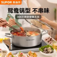 苏泊尔(SUPOR)火锅鸳鸯锅家用汤锅涮锅304不锈钢电磁炉燃气通用 30CM复底鸳鸯锅ET30AAS03