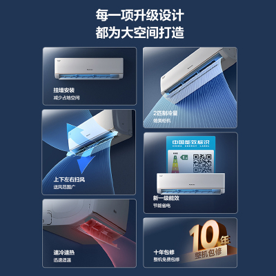 格力(GREE)清炫风2匹新一级能效变频大挂机空调 KFR-50GW/NhKf1BAt 冷暖家用 一级能效