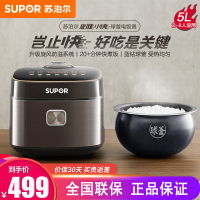 苏泊尔(SUPOR)电饭煲电饭锅家用3-8人多功能5L/升容量智能电饭煲22分钟柴火饭蓝钻球釜内胆 SF50FC897