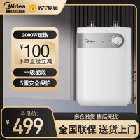 美的(Midea)家用<一级能效>小厨宝2000W速热5升连续出水29升节能省电电热水器上出水F05-20A1C(ES)