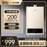 美的(Midea)16升燃气热水器 水气双调 天然气 ECO超节能 智能恒温洗 无极变升 多重安防JSQ30-HWA