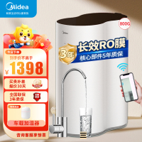 美的(Midea)净水器家用直饮机净水器大通量厨下式过滤器净饮一体机前十名RO反渗透前置过滤器花生800G母婴直饮