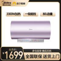 美的(Midea)电热水器80升3300W变频速热镁棒免换内胆免清洗一级能效美肤浴家用储水式F8033-JE8(HE)