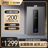 美的(Midea)16升家用燃气热水器天然气 增压水伺服 四季免调随温感节能省气智能家电APP控制 JSQ30-RF3