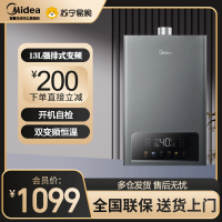 美的(Midea)13L燃气热水器天然气强排式洗澡家用双变频恒温ECO节能省气智能家电JSQ25-TC5S