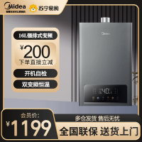 美的(Midea)16L燃气热水器天然气强排式洗澡家用双变频恒温ECO节能省气智能家电JSQ30-TC5S