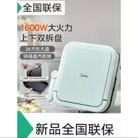 美的(Midea) MC-JKE2828S电饼铛家用方形可拆洗加深加大烤盘双面加热煎饼锅电饼档