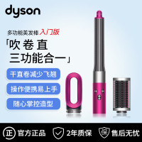 戴森(DYSON)HS05自动卷发棒 多功能美发棒直发器 Airwrap Complete 礼物推荐 紫红镍色[入门长发