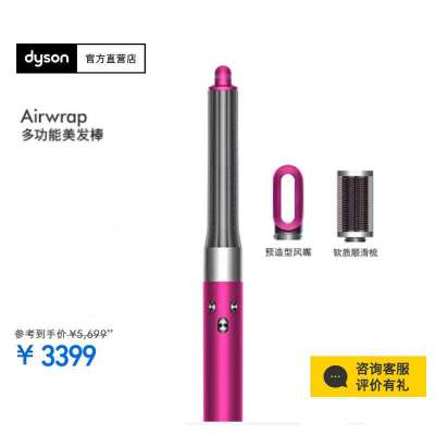 戴森(DYSON)HS05自动卷发棒 多功能美发棒直发器 Airwrap Complete 礼物推荐 紫红镍色[入门长发