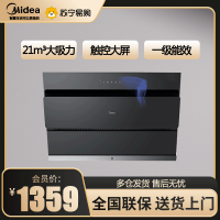 美的(Midea)抽油烟机侧吸式家用厨房油烟机21m³大吸力立体环吸挥手智控自清洗吸油烟机CXW-280-J25S