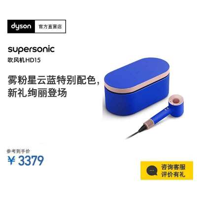 戴森(Dyson)新一代吹风机 Dyson Supersonic 电吹风负离子 进口 家用 礼物推荐 雾粉星云蓝特别配色