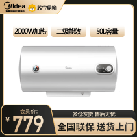 美的(Midea)热水器电热水器储水式2000W速热安全防电小型家用热水器美的洗澡机械款A3 F50-15A3(HI)