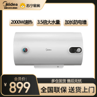 美的(Midea)80升2000W速热 加长防电墙版 蓝钻内胆耐用 8年质保储水式电热水器简约版15A3