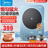 美的(Midea)恒匀火彩色面板电磁炉家用超薄电磁灶立体测温四重防水线下同款22RB09(汤锅+炒锅)