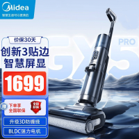 美的(Midea)洗地机GX5pro 自清洁无尘感 滚刷防缠绕 实时电解水 创新3贴边清洁 无线家用洗拖一体机 黑色