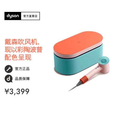 戴森(Dyson) HD15新升级高速电吹风机 负离子快速干发 顺发 防飞翘 气流强劲平稳