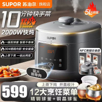 苏泊尔(SUPOR)电压力锅 5L家用大容量10分钟快手菜2000W双球釜煲汤自动排压高压锅 SY-50FC5009Q