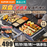 苏泊尔(SUPOR)电饼铛 可拆洗烤盘30MM加深烤盘家用一体煎饼机早餐机烙饼机 上下盘可拆洗 JC2828RQ865