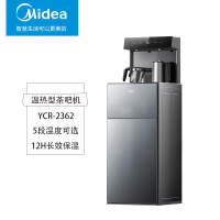 美的(Midea)茶吧机饮水机家用一体柜高端客厅办公室下置式智能自动上水多段控温 YCR-2362温热型