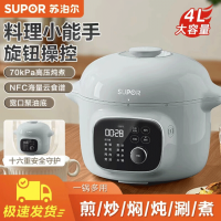 苏泊尔(SUPOR)电压力锅4升带蒸笼电饭锅炖煲汤家用多功能锅压力锅火锅电饭煲高压料理锅蒸锅炒锅 SY-40YC96