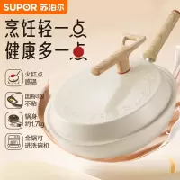 苏泊尔(SUPOR)火红点不粘锅轻量不沾30cm炒菜锅无油烟家用锅 PC30QL1炒锅30cm